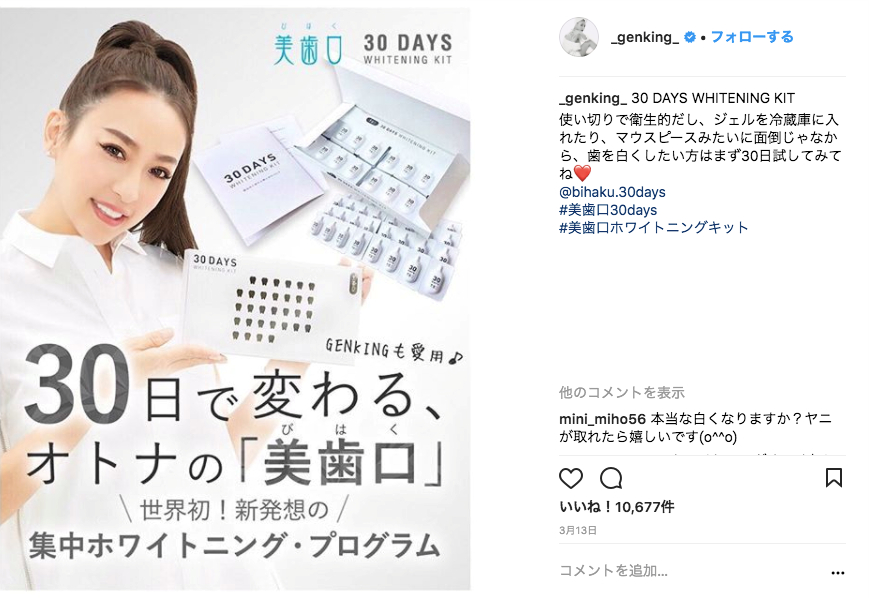 365DAYS WHITENINGKIT 美歯口(びはく) - 歯磨き粉